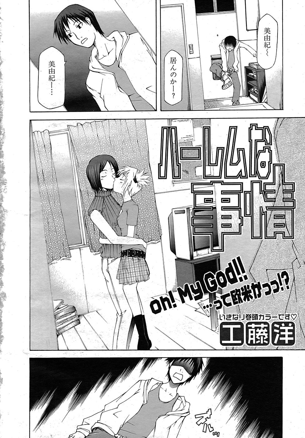 BUSTER COMIC 2007-09 page 7 full