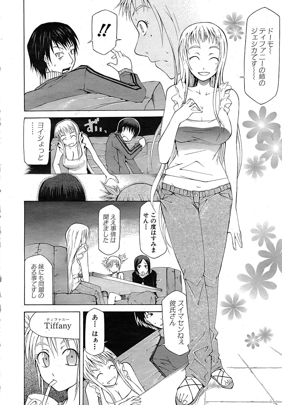 BUSTER COMIC 2007-09 page 9 full