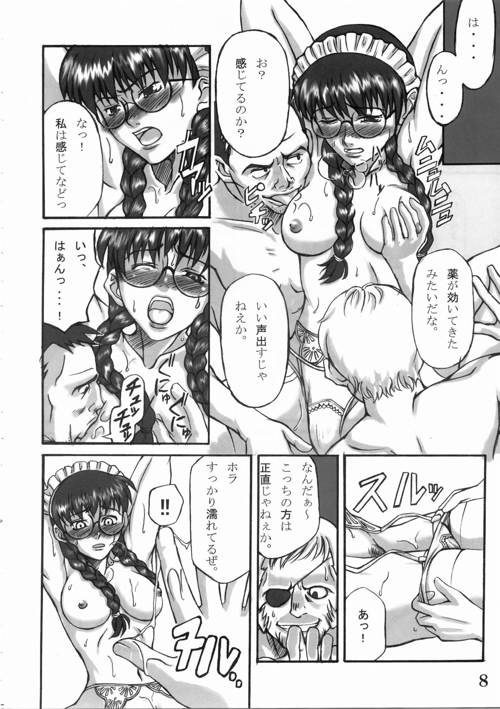 GROUND ZERO page 7 full