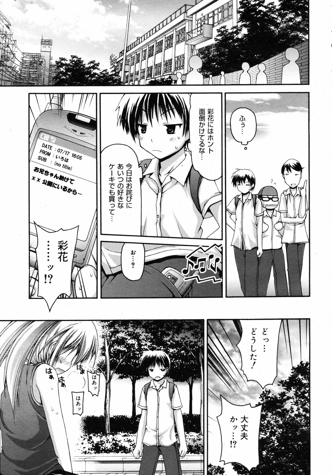 COMIC 0EX Vol. 09 2008-09 page 10 full