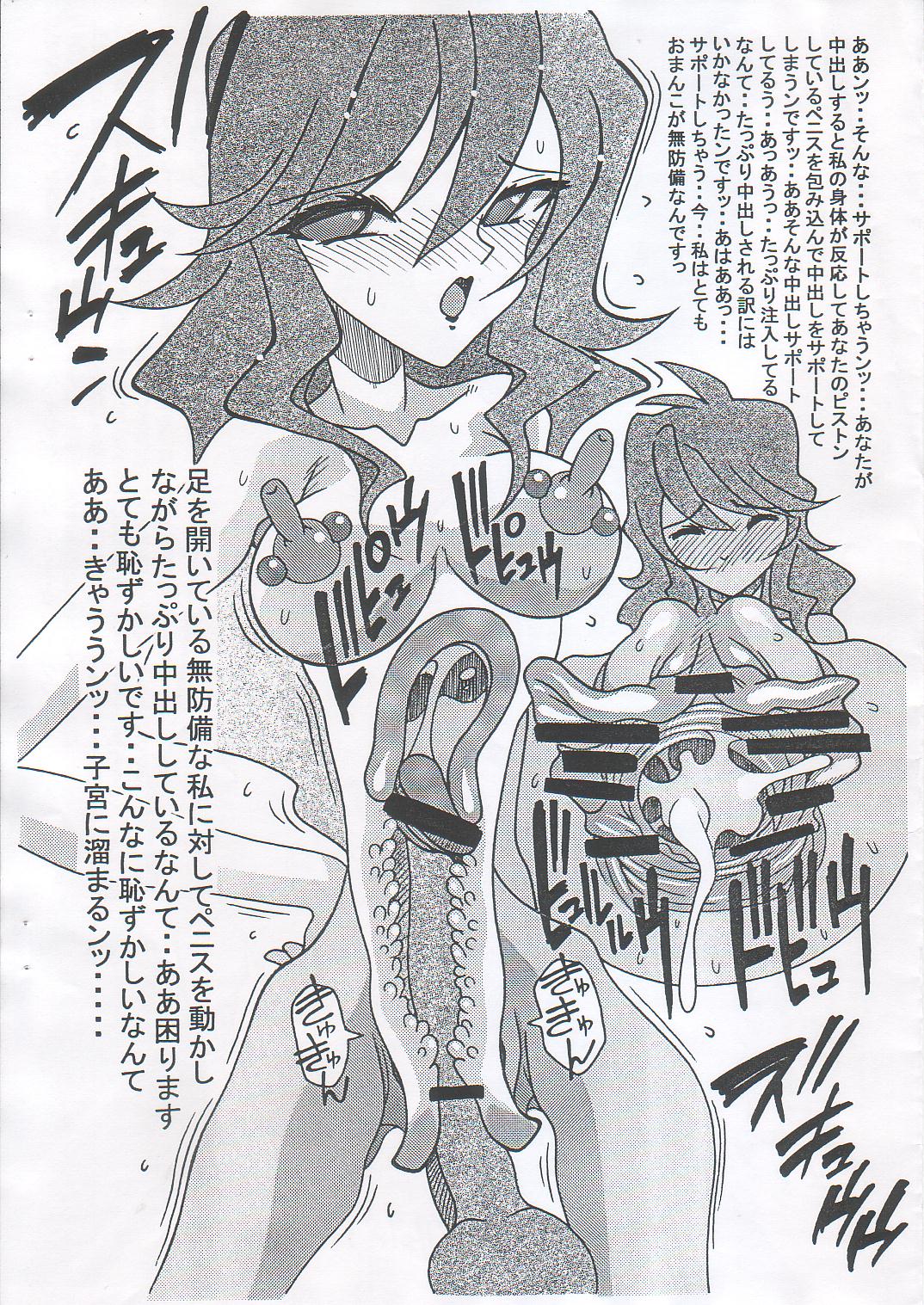 Chou Shinsei Shojo page 10 full