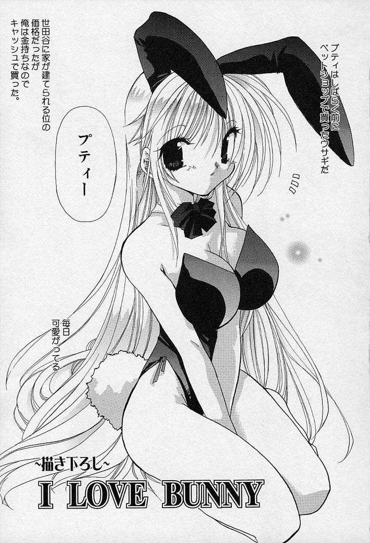 Soshite, Boku wa Koi wo Suru. page 6 full