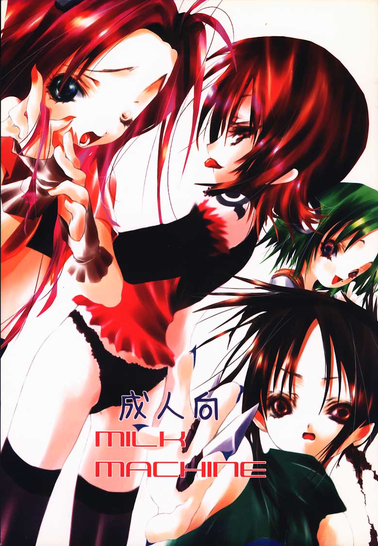 Milk Machine page 1 full