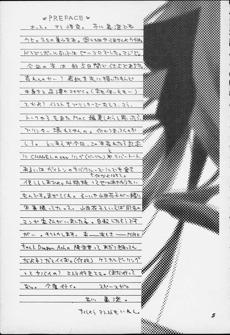 Milk Machine page 4 full