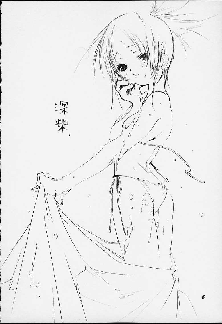 Milk Machine page 5 full