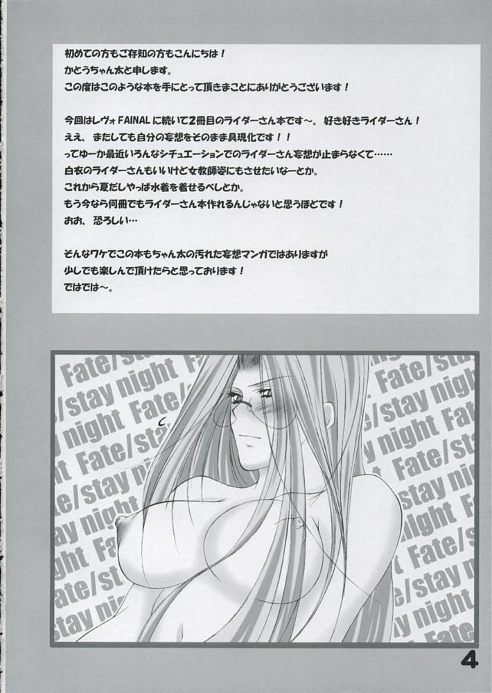 BEAUTIFUL DOCTOR! page 3 full