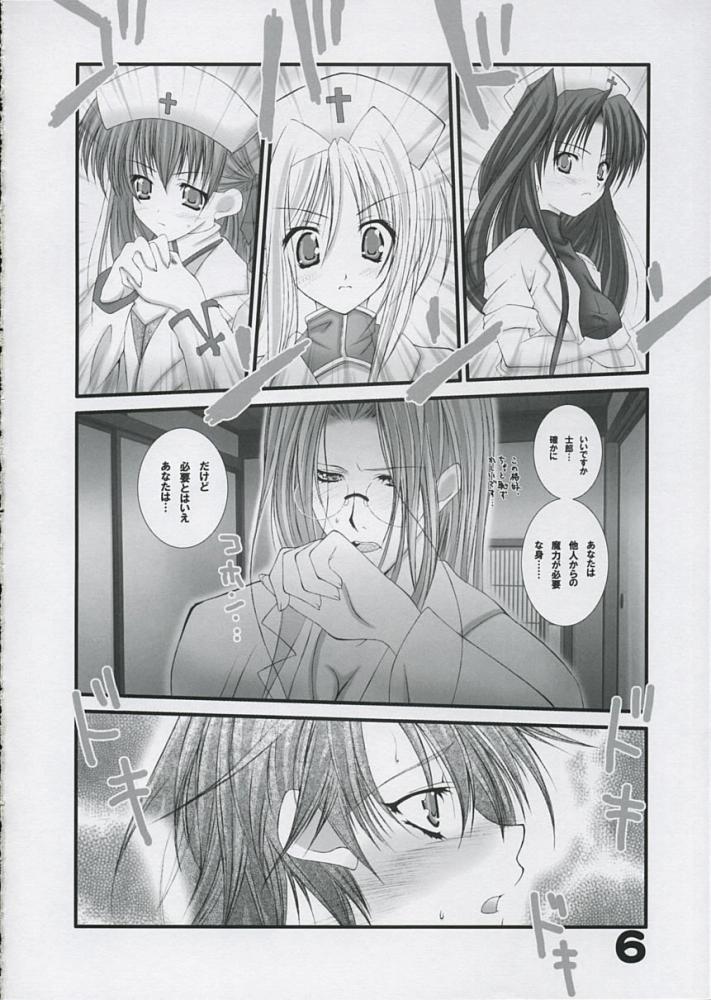 BEAUTIFUL DOCTOR! page 5 full