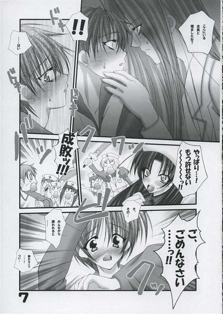 BEAUTIFUL DOCTOR! page 6 full