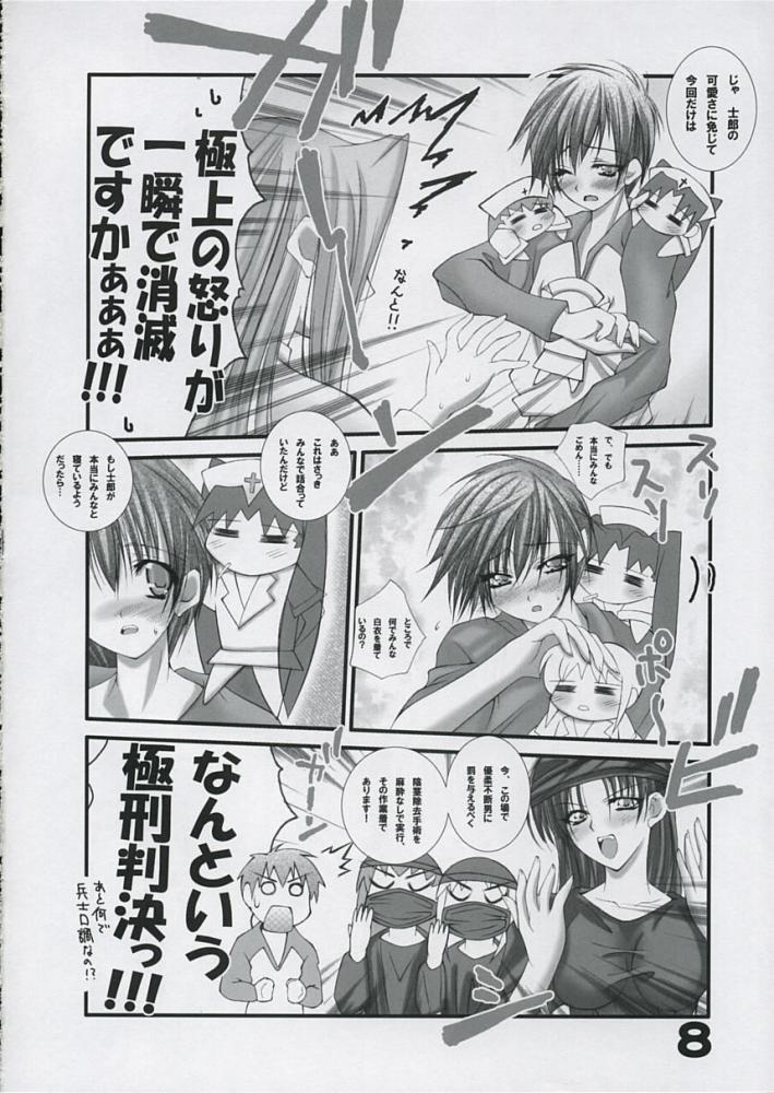 BEAUTIFUL DOCTOR! page 7 full