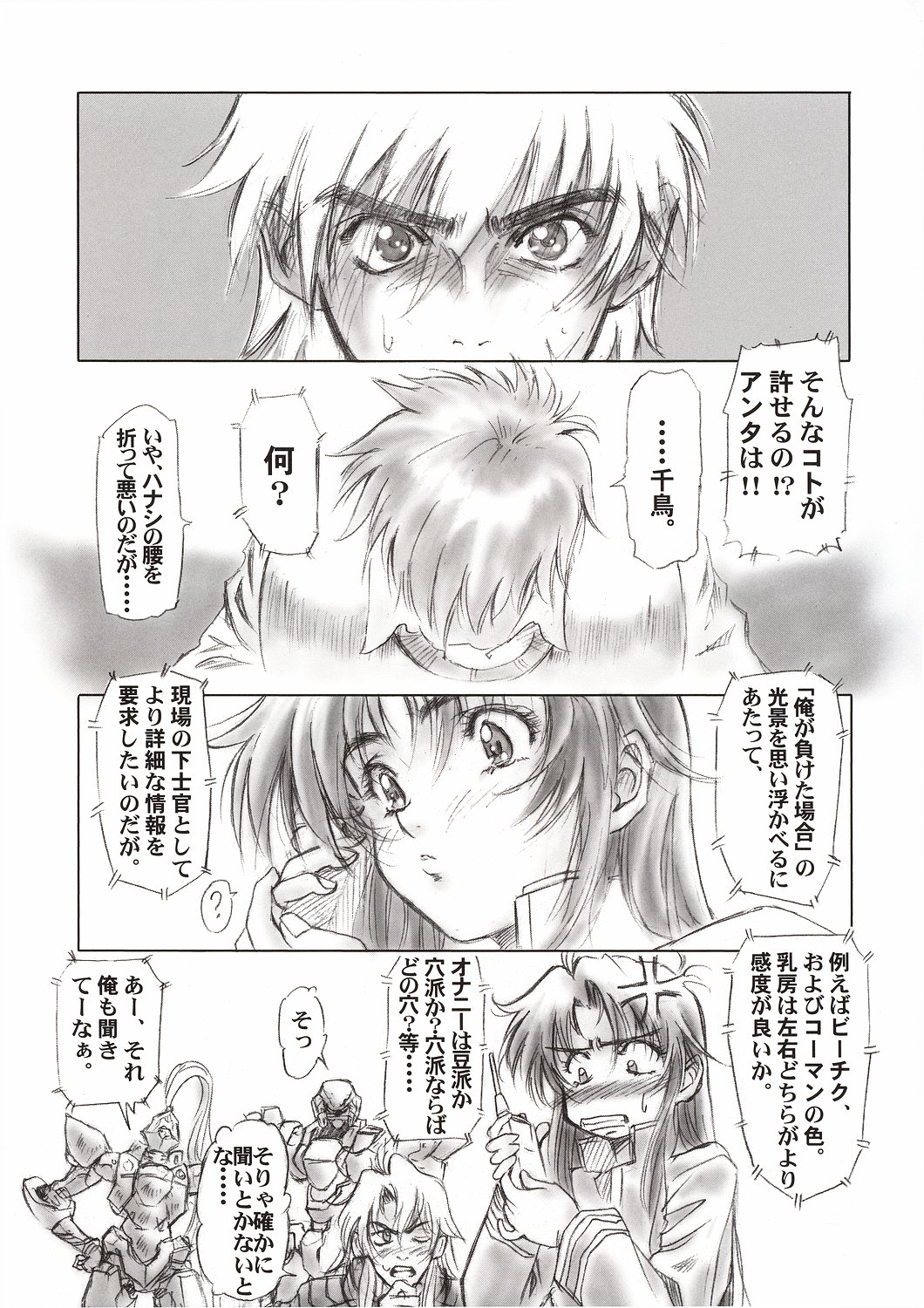 Full Metal Pink! II page 6 full