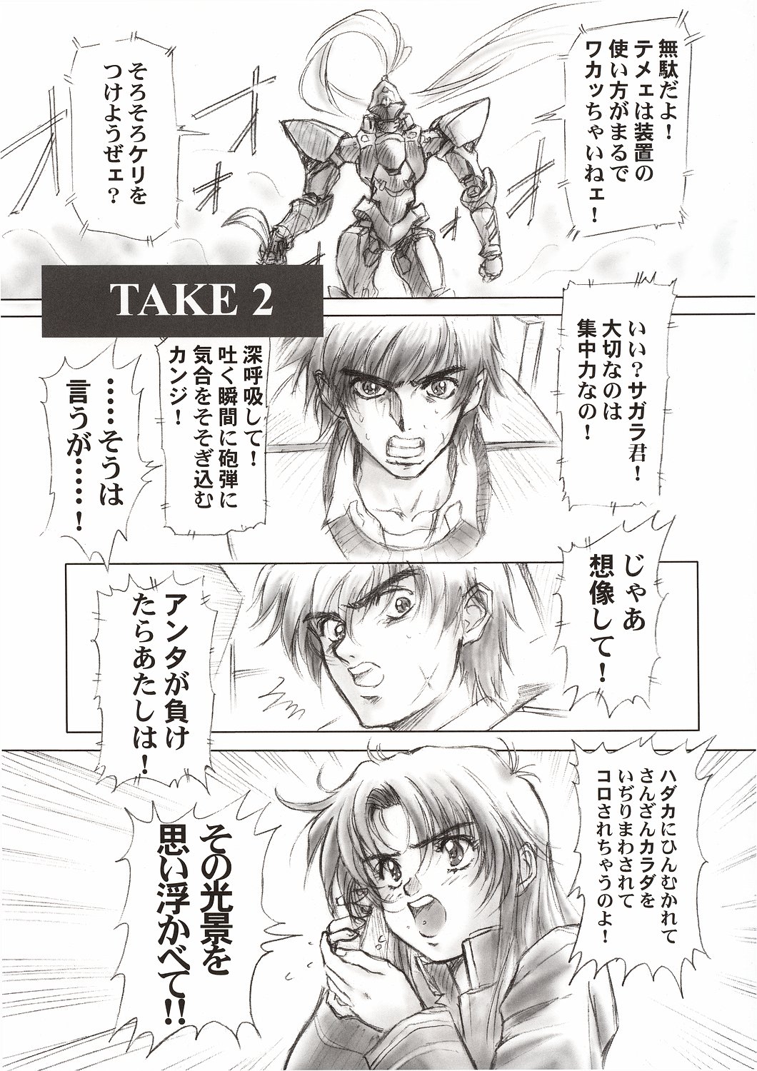 Full Metal Pink! II page 8 full