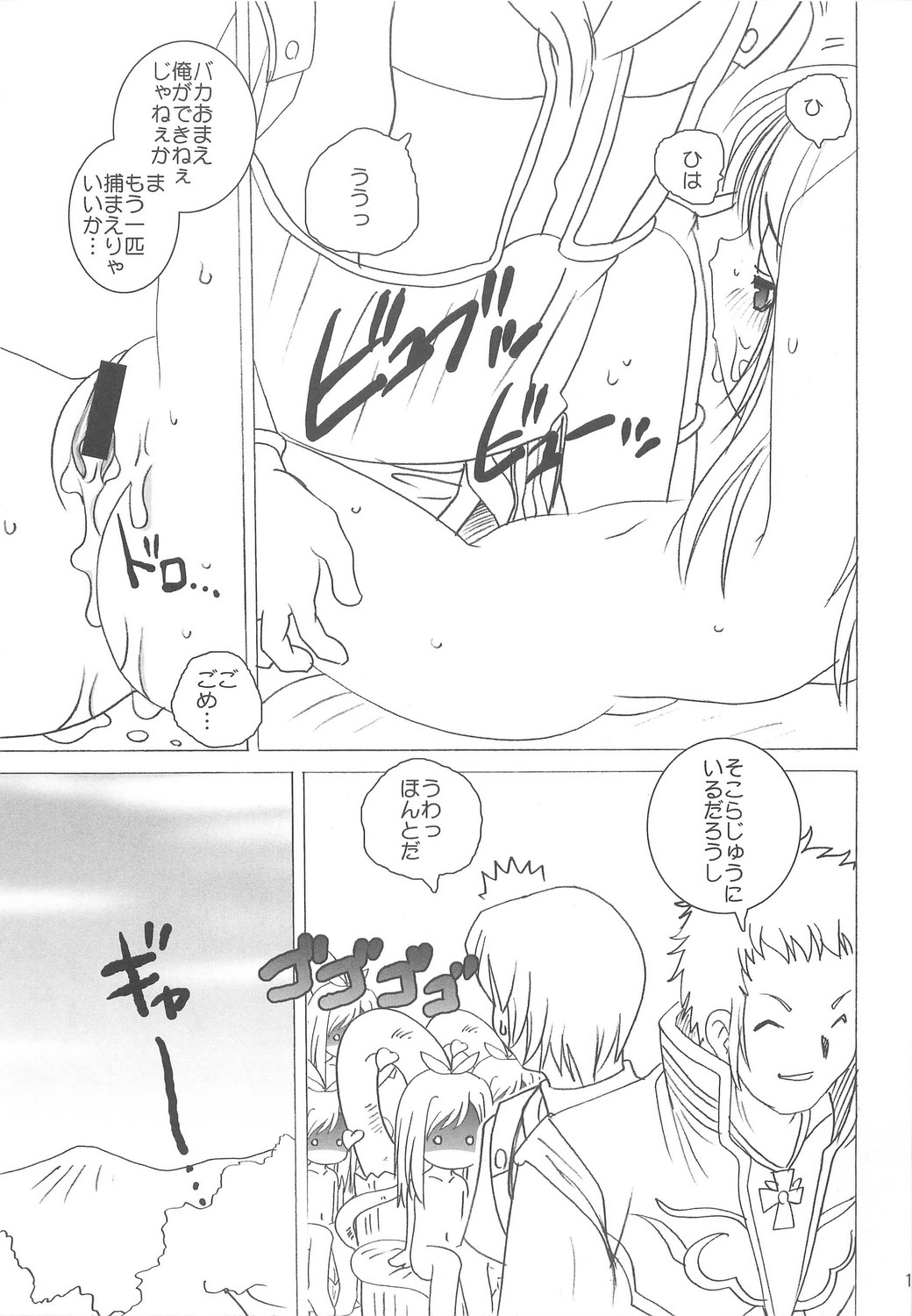 Midnight Lovers page 10 full