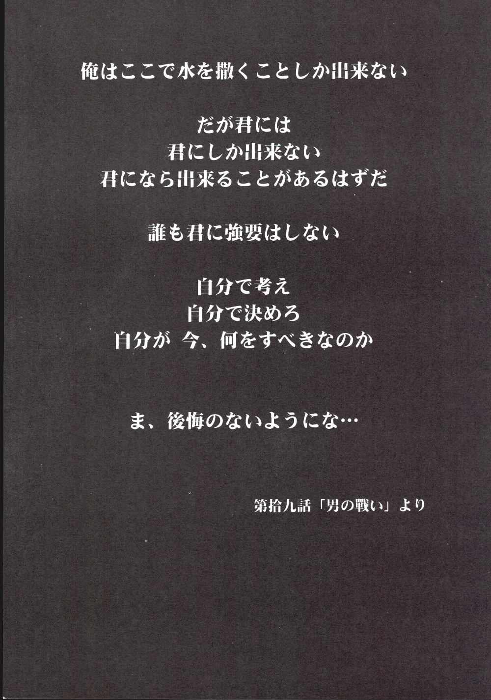 Think Blue, Count Two page 2 full