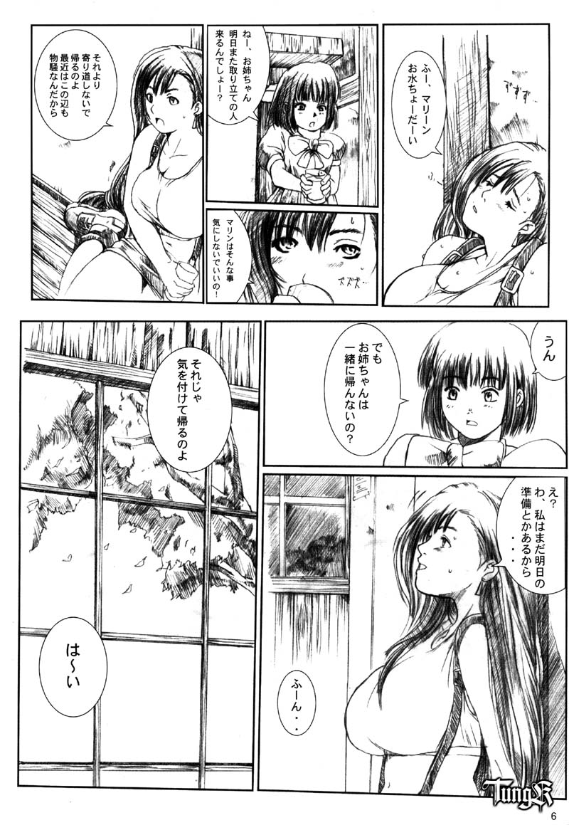 Kuusou Zikken Vol. 2 page 6 full