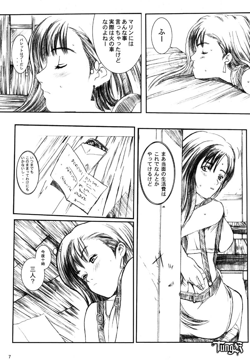 Kuusou Zikken Vol. 2 page 7 full