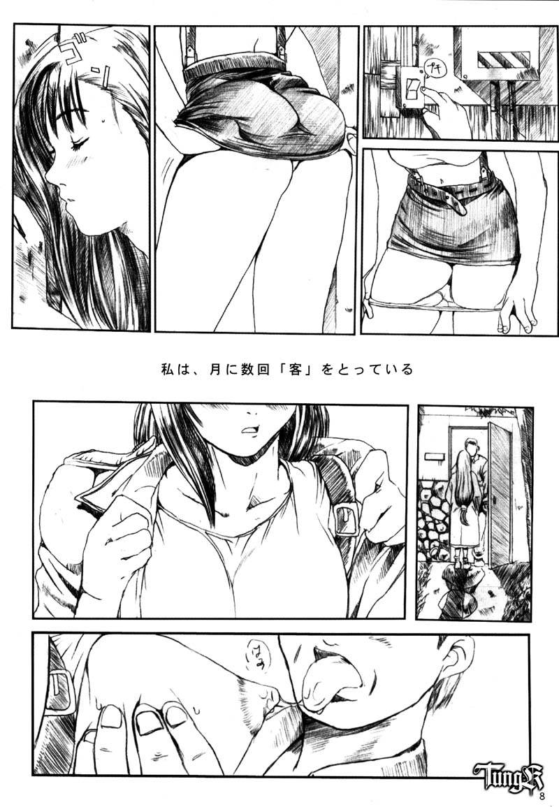 Kuusou Zikken Vol. 2 page 8 full