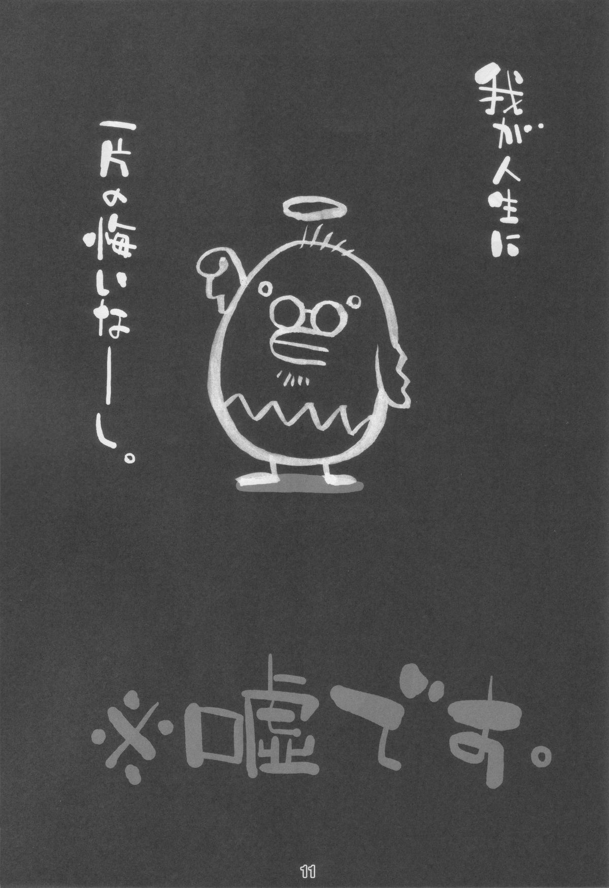 X JUMP 2007-8 page 10 full