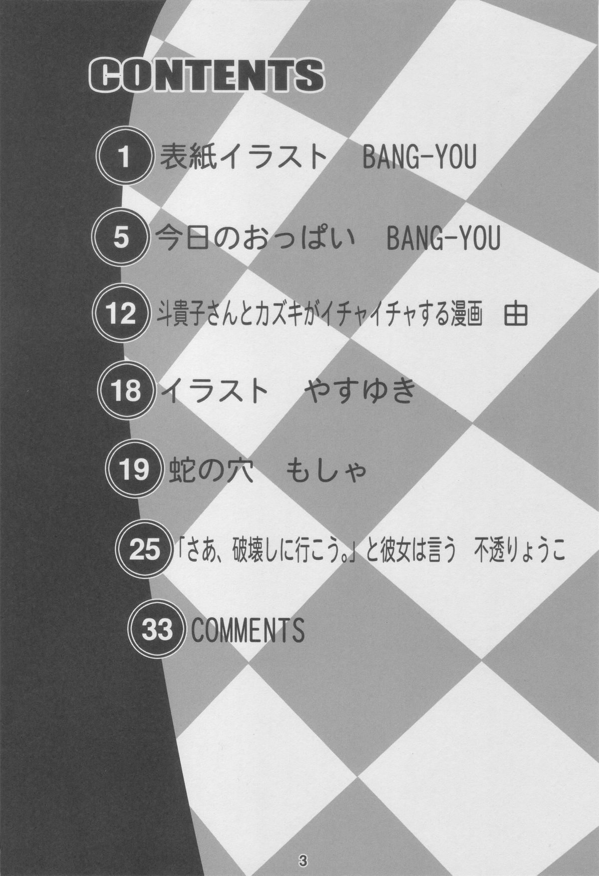 X JUMP 2007-8 page 2 full