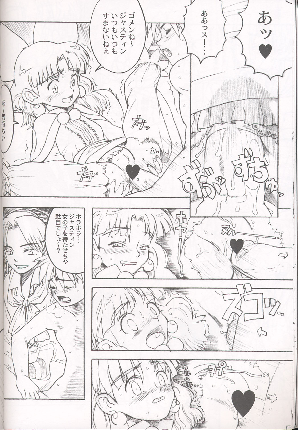 Final Lolita page 10 full