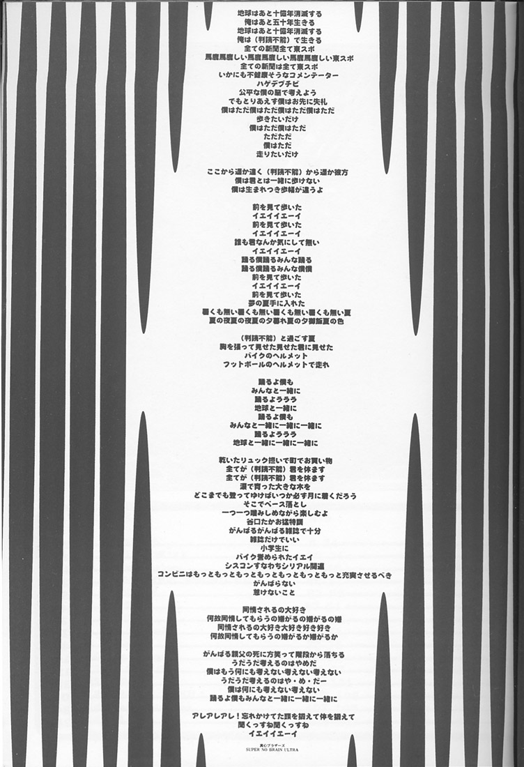 Final Lolita page 2 full