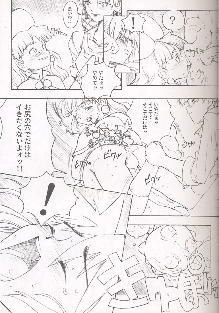 Final Lolita page 7 full