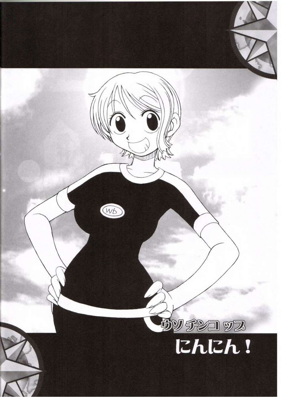 ORANGE PIE Vol. 3 page 5 full