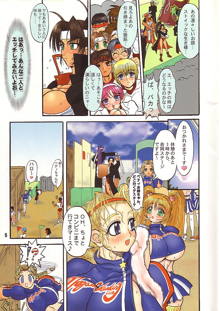 TGWOA Vol.10 - Ryousei Guyuu Sanka page 4 full