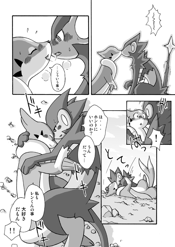 Kekka Yokereba Subete Yoshi page 10 full