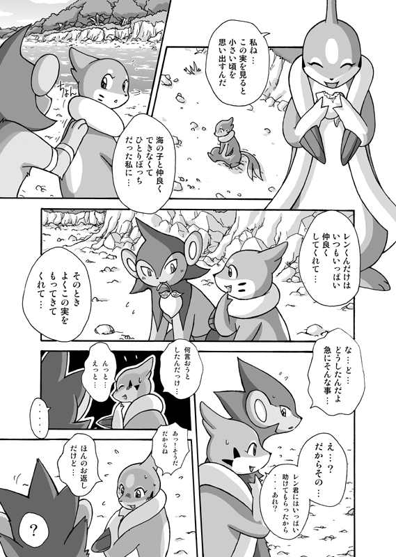 Kekka Yokereba Subete Yoshi page 5 full