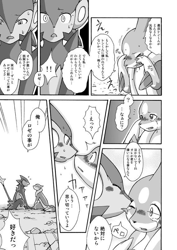 Kekka Yokereba Subete Yoshi page 7 full