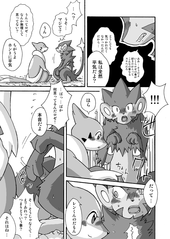Kekka Yokereba Subete Yoshi page 9 full