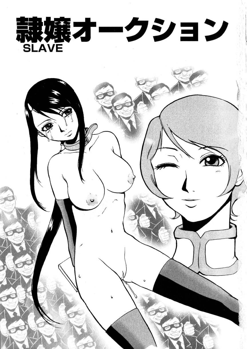 Raijou Auction page 6 full