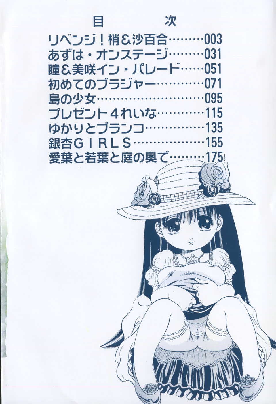 Gutyonuru page 9 full