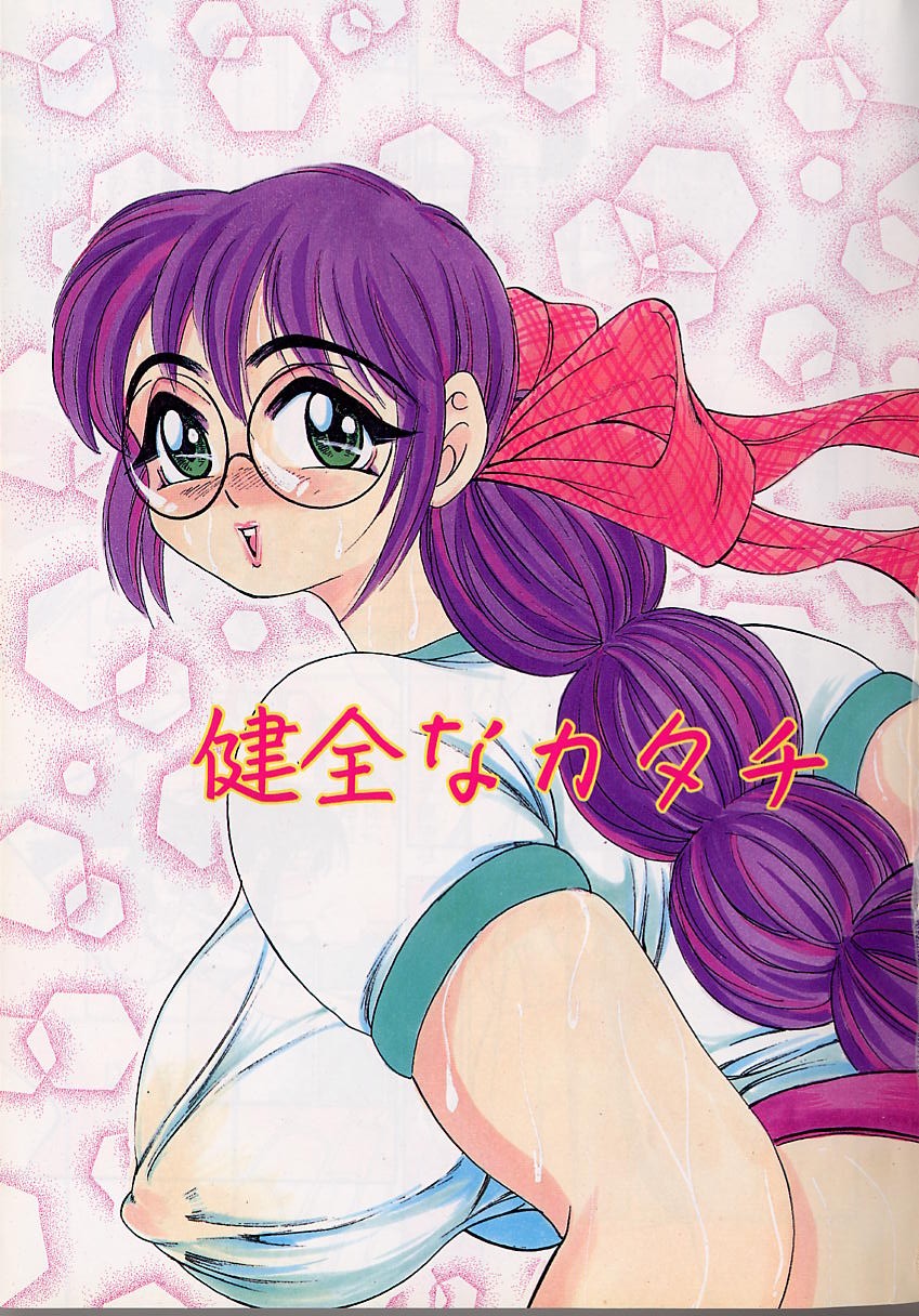 Tap Tap Milk page 5 full