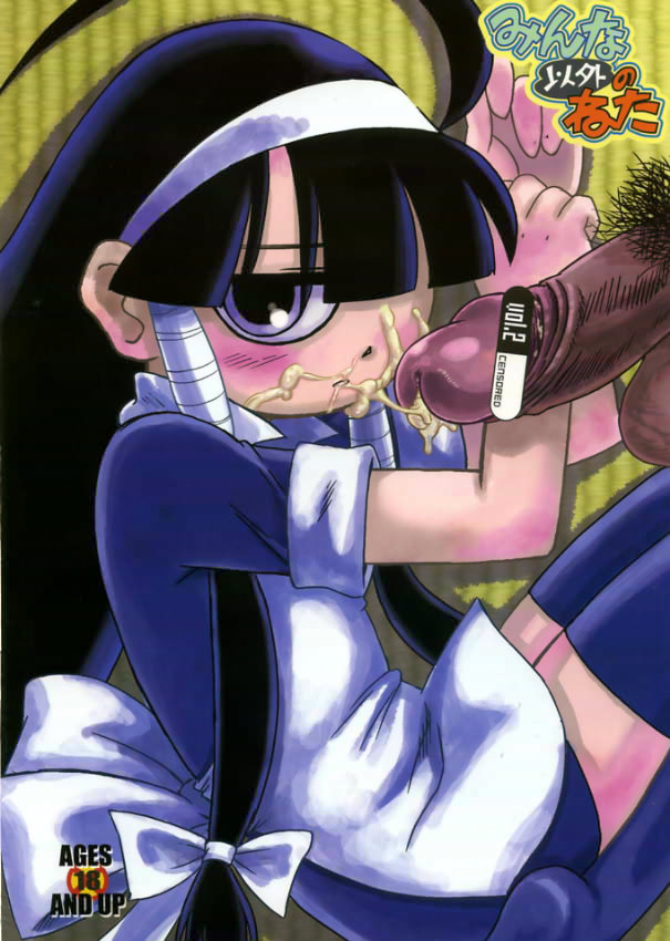 Minnaigai no Neta vol.2 page 2 full