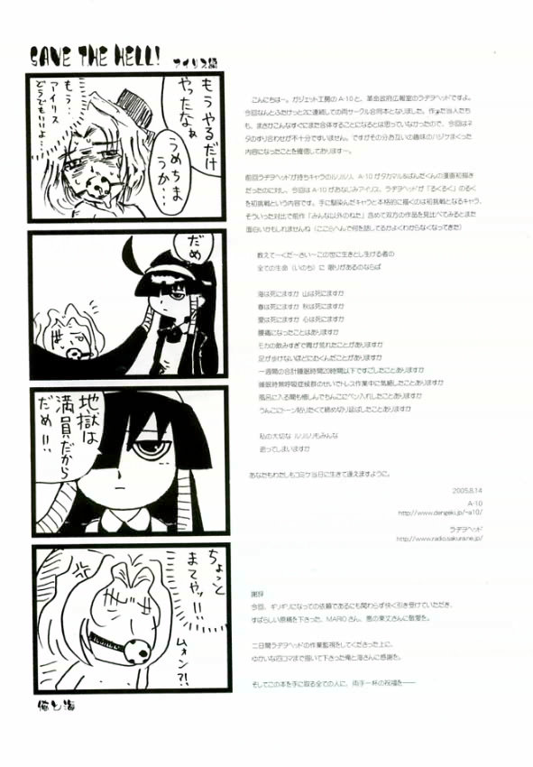 Minnaigai no Neta vol.2 page 4 full