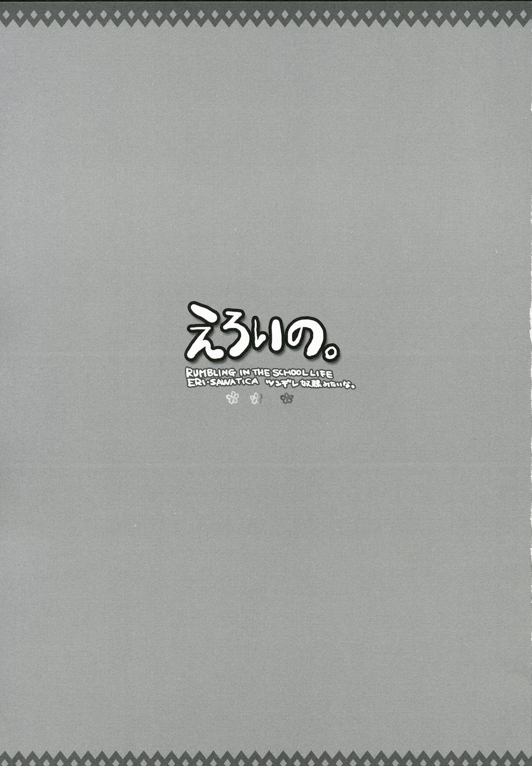 Eroi no. page 2 full