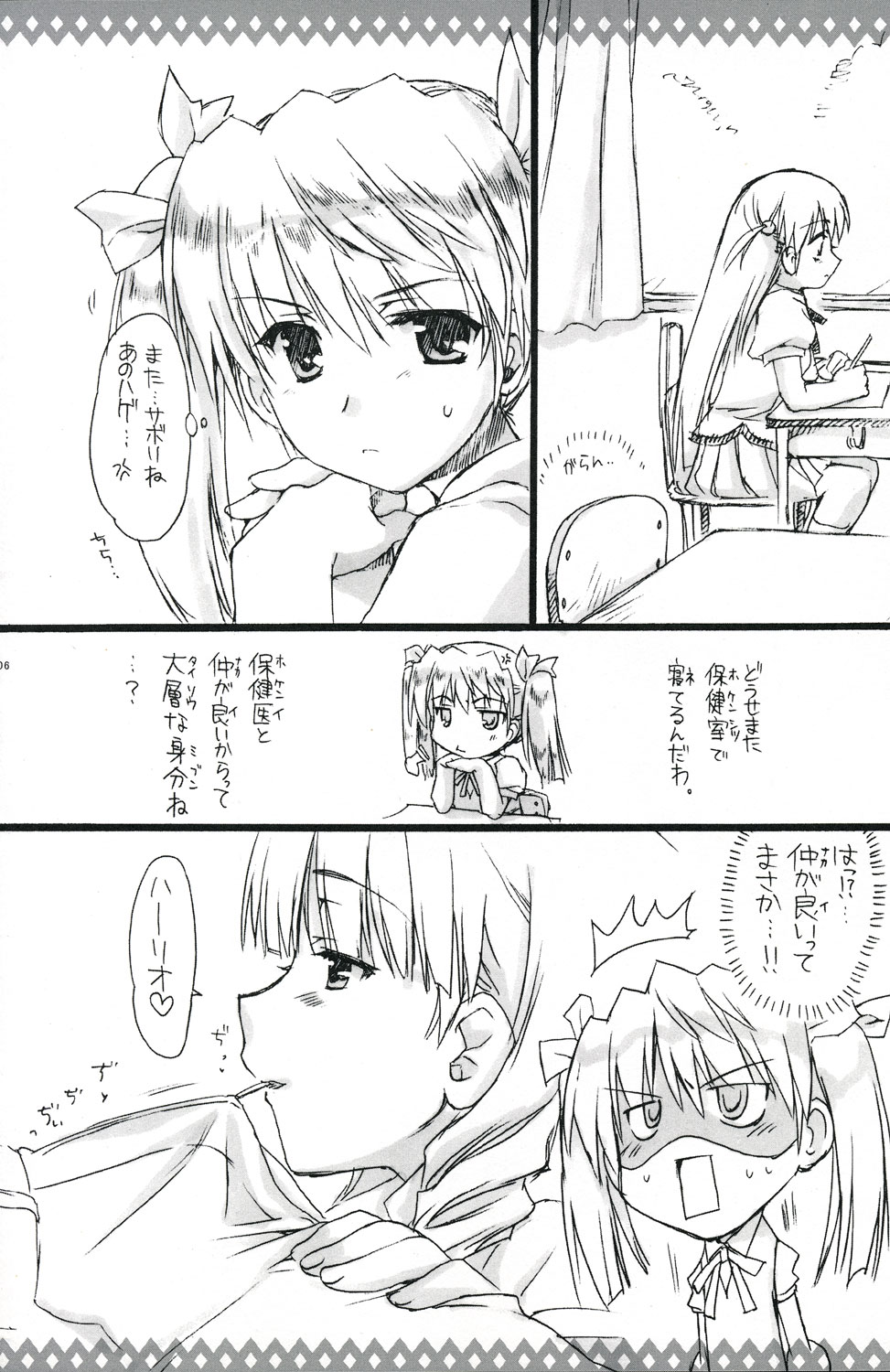 Eroi no. page 5 full