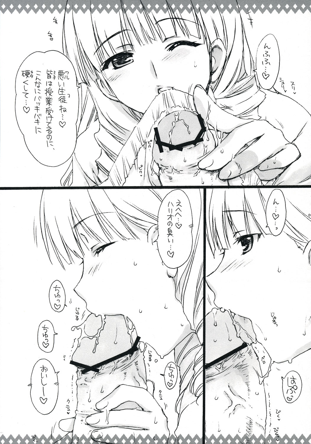 Eroi no. page 6 full