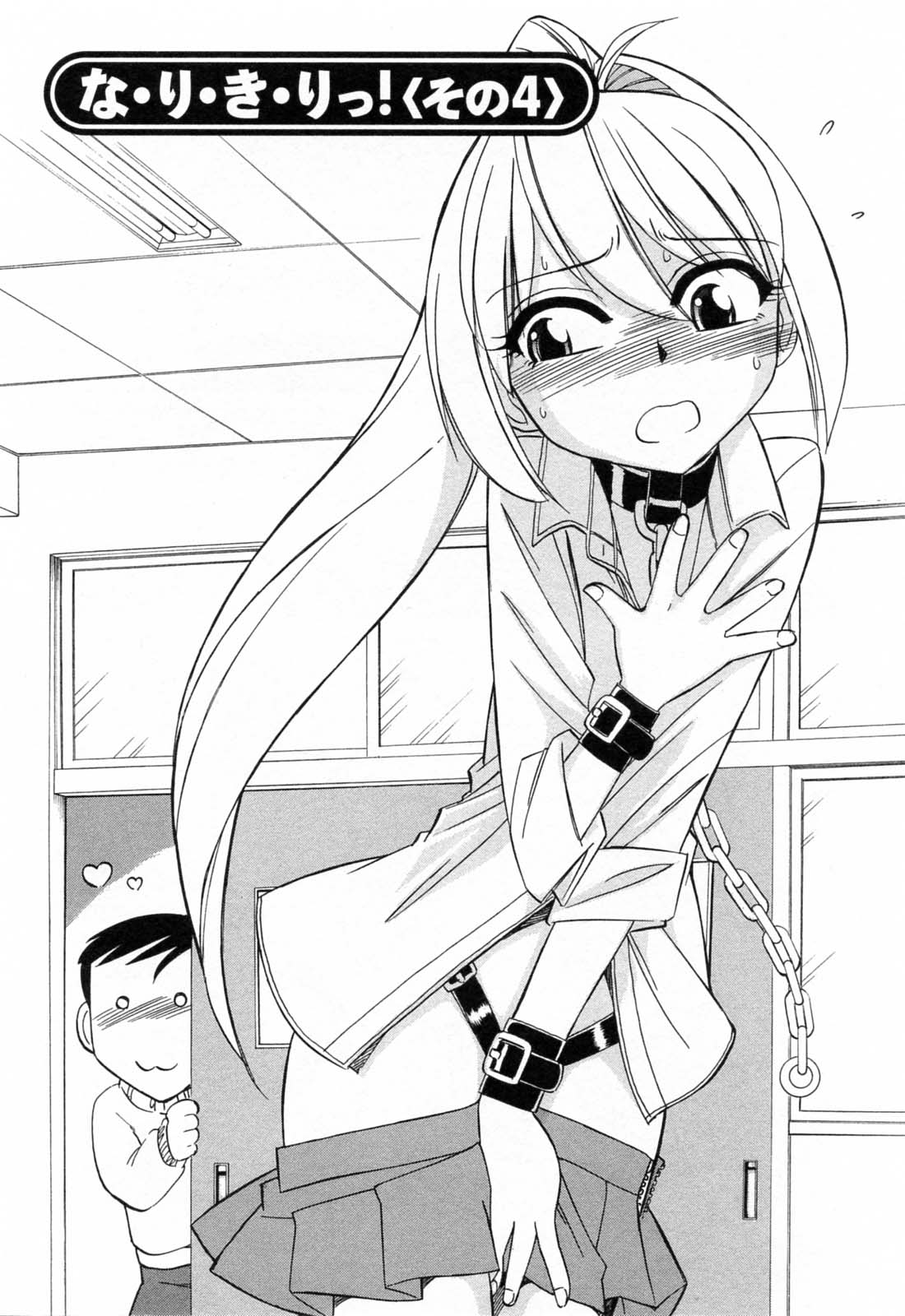 Choice! 02 page 10 full