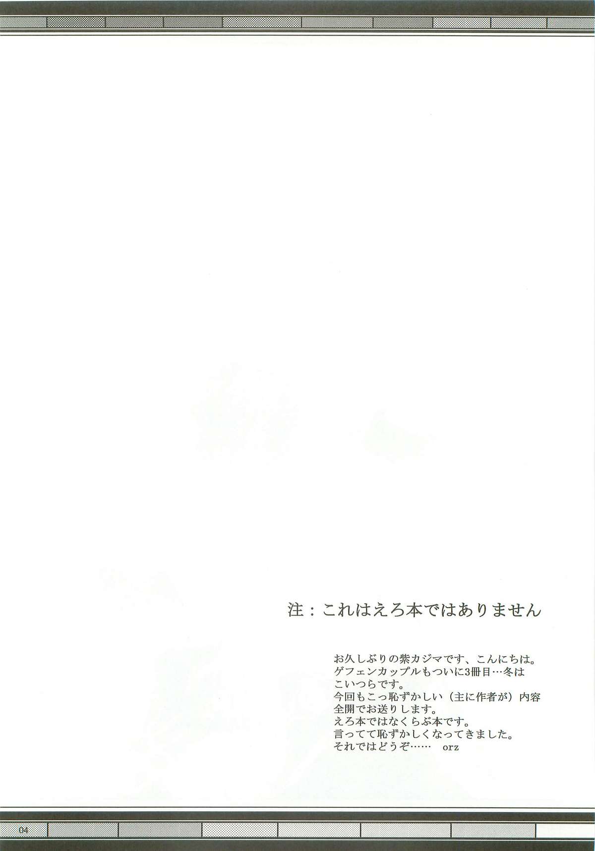 SoRo style #9 page 3 full