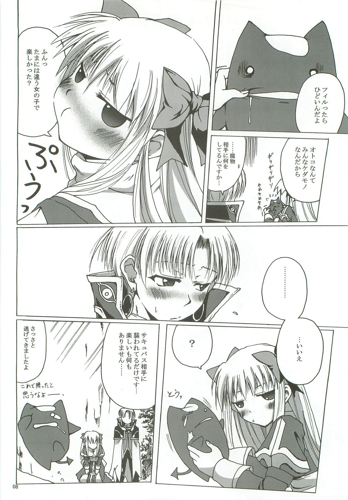 SoRo style #9 page 7 full