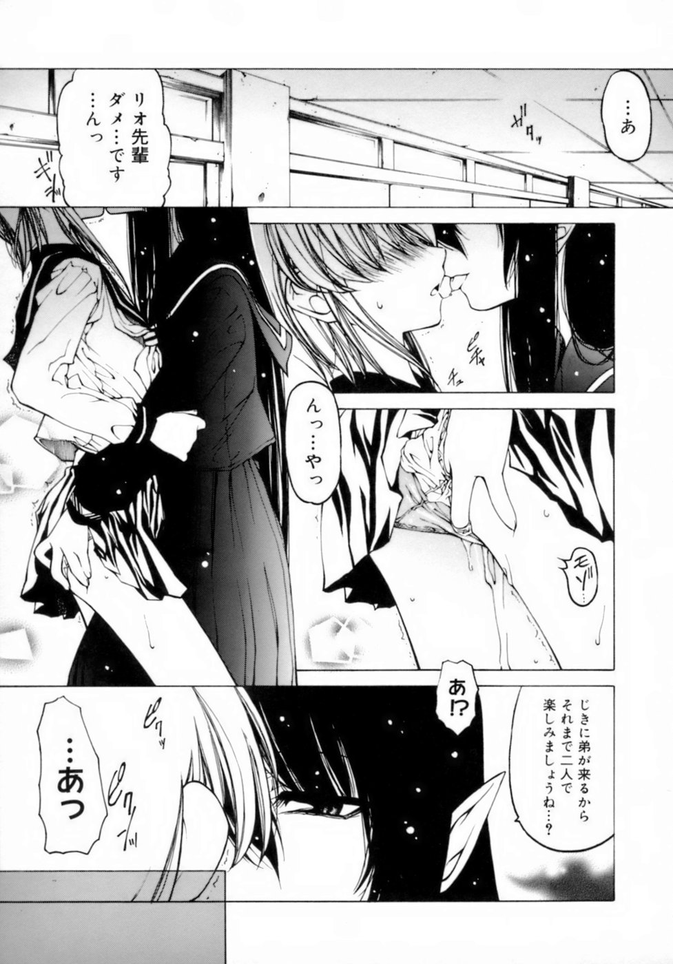 Houkago wa Inma page 9 full