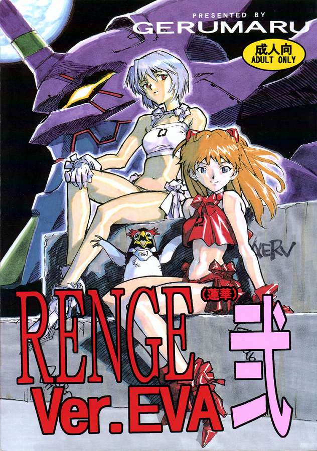 RENGE Ver.EVA Ni page 1 full