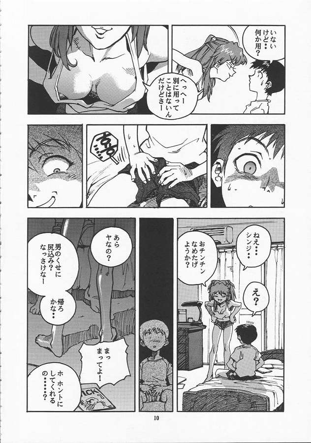 RENGE Ver.EVA Ni page 10 full