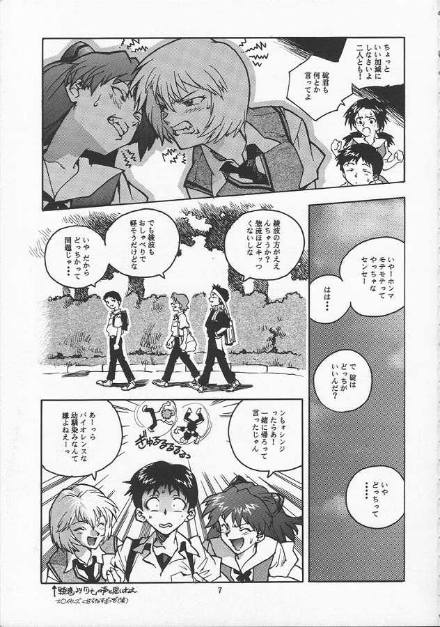 RENGE Ver.EVA Ni page 7 full