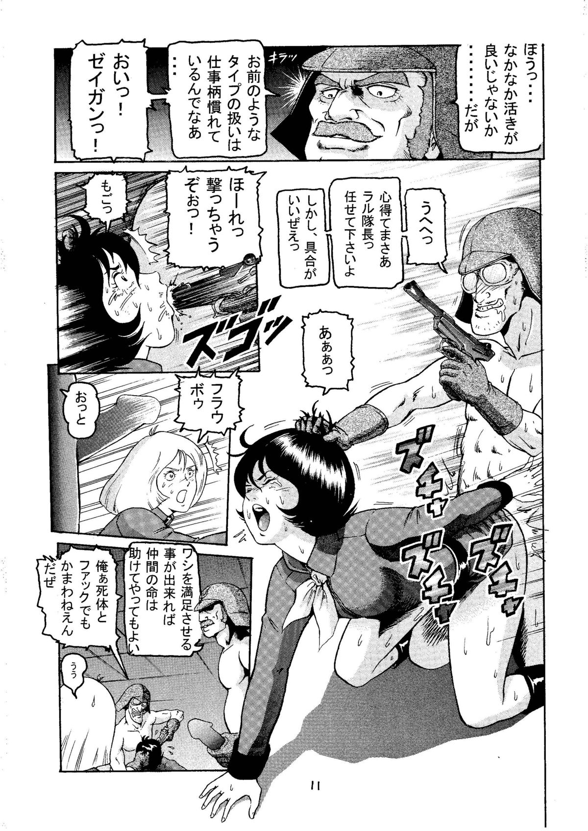 20 Seiki Saigo no Kinpatsu-san page 10 full