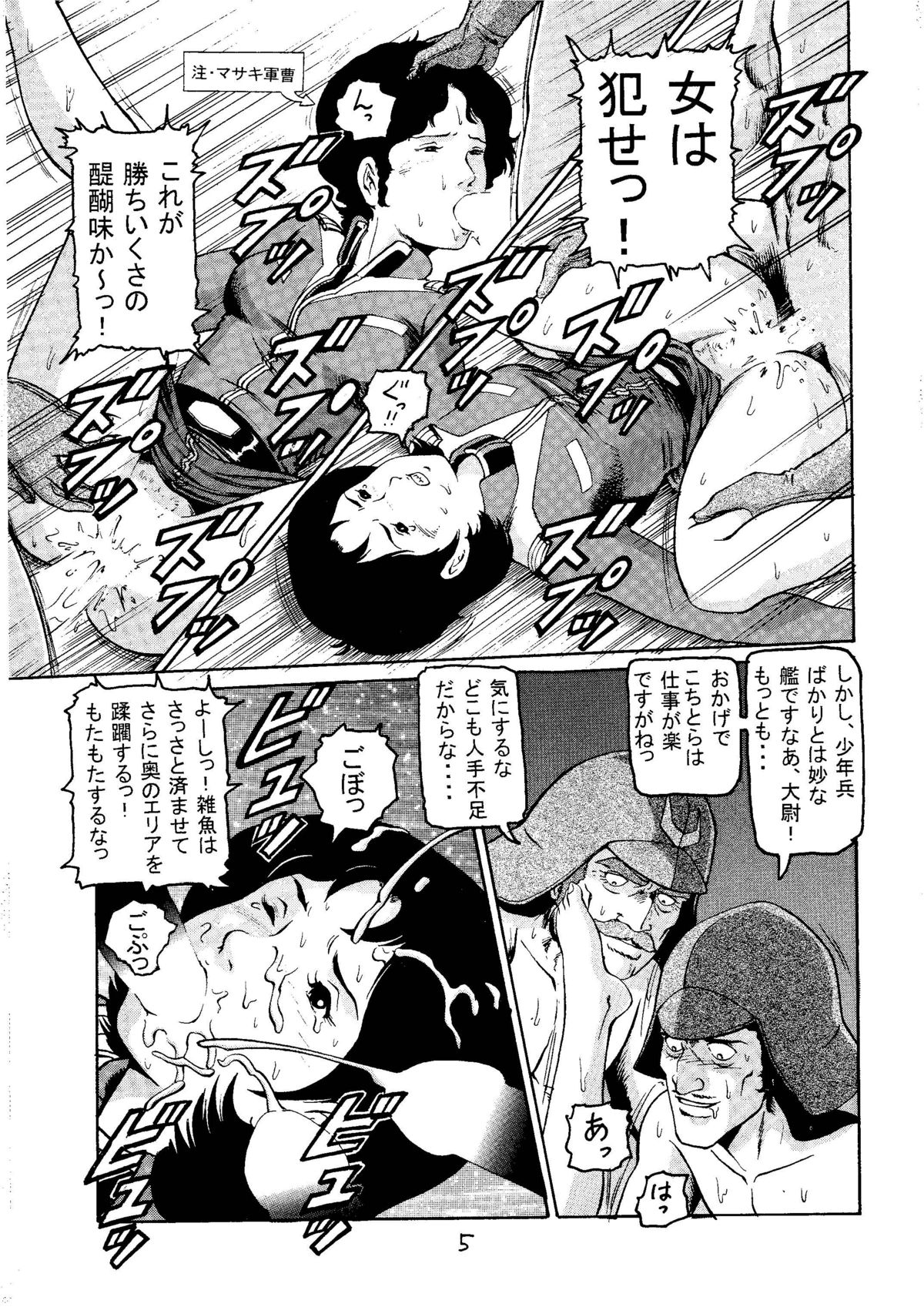 20 Seiki Saigo no Kinpatsu-san page 4 full