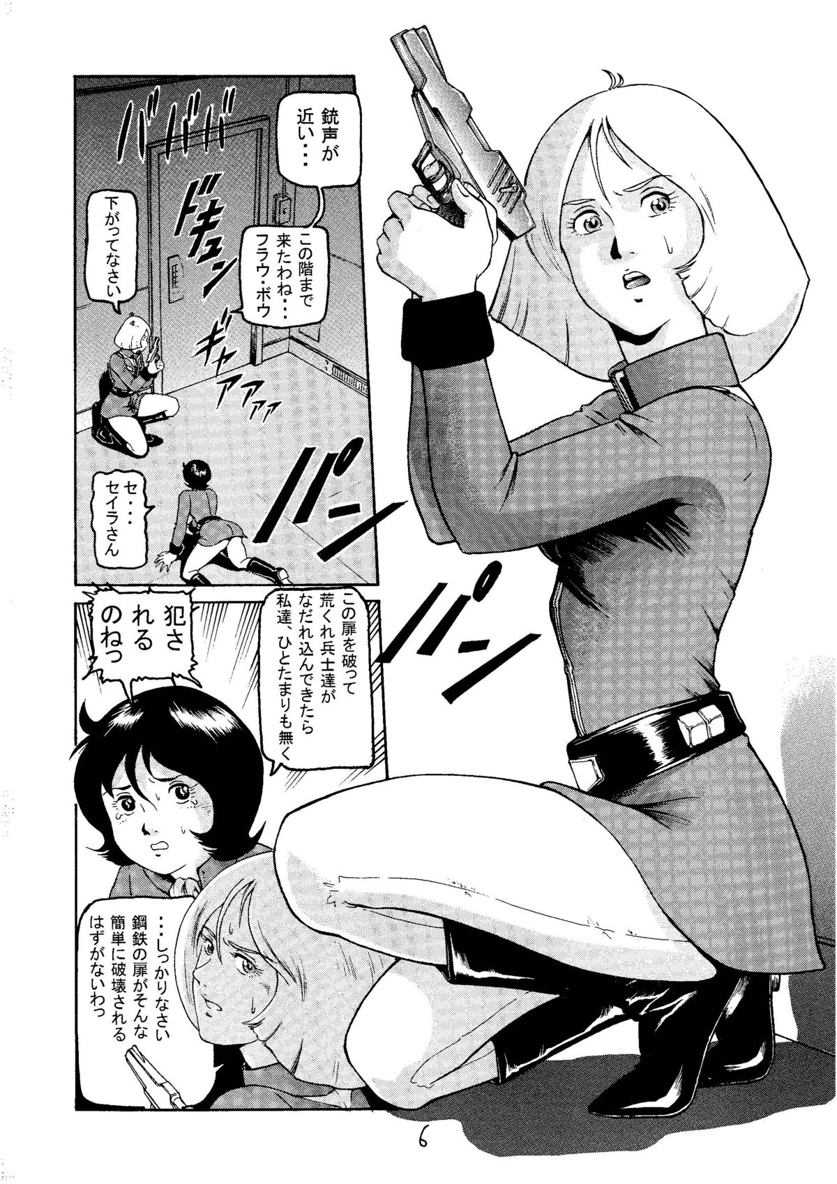 20 Seiki Saigo no Kinpatsu-san page 5 full