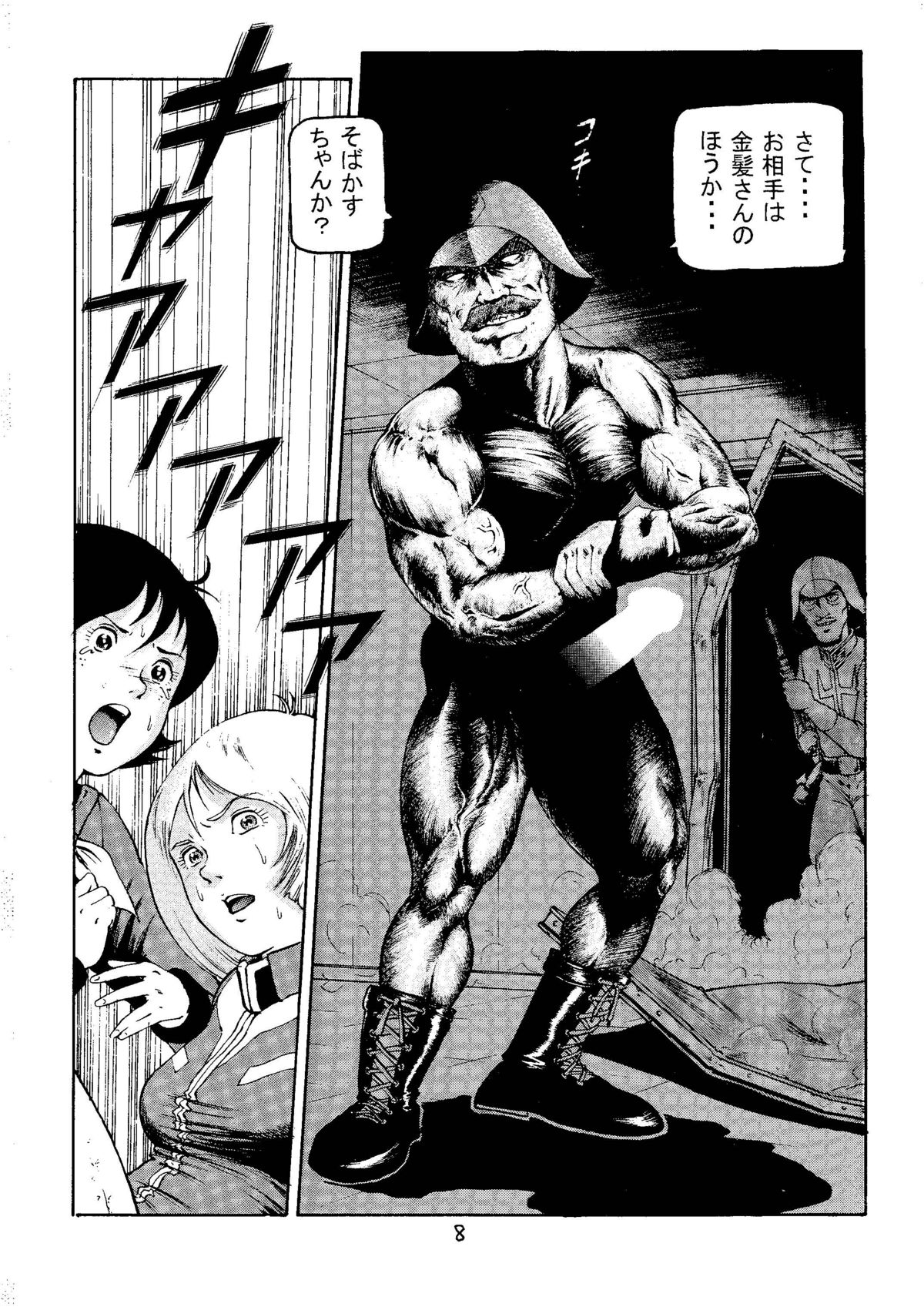 20 Seiki Saigo no Kinpatsu-san page 7 full